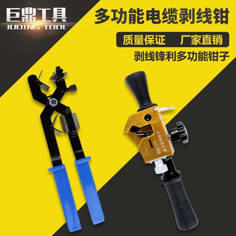 旋切型多功能剥皮刀BX-3040剥线钳绝缘线高压电缆 手动快速剥皮器