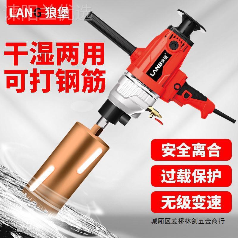水钻水打孔机混凝钻孔机支两架干湿用NOP手持式空调开孔机土钻搅
