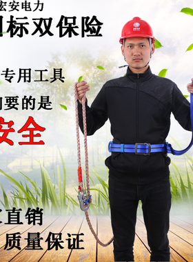 高空作业安全带电力施工爬杆国标保险带双保险安全绳电工腰带户外