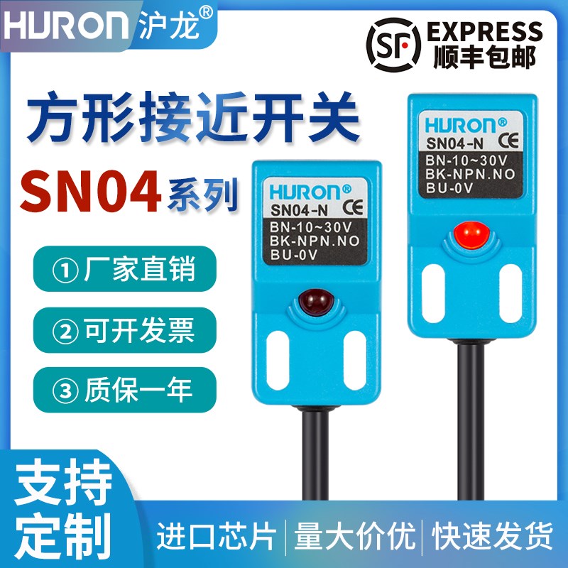 沪龙方形金属感应接近开关传感器SN04-n/n2/p/p2/d/y二三线NPN24V