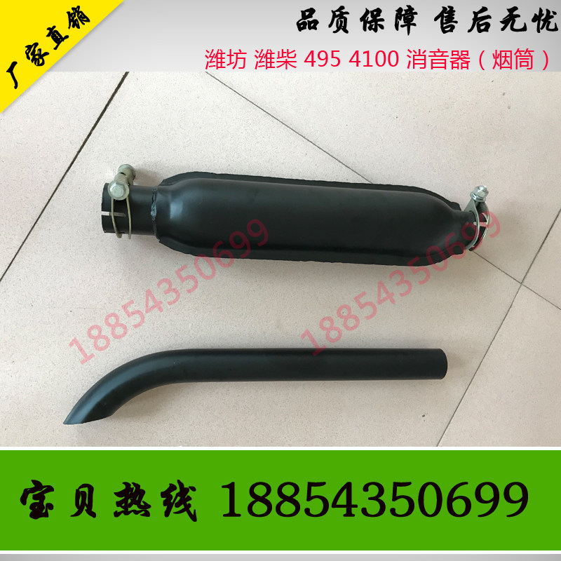 潍坊4100柴油机4105发动机6105维柴发电机组消音器烟筒排烟管原厂