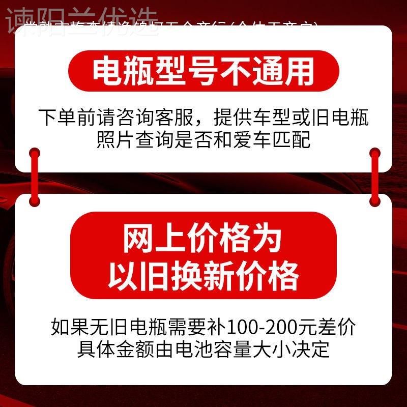 1瓦尔塔汽车域电瓶2V4H配夏利骐达思五菱宏光适蓄LRT电池55B24R