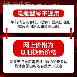 1瓦尔塔汽车域电瓶2V4H配夏利骐达思五菱宏光适蓄LRT电池55B24R