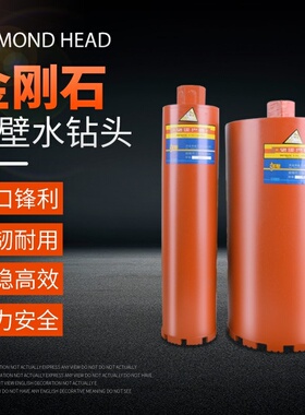 钻孔神器金刚石混泥土打洞水钻扩孔器水钻转头水钻头开孔电钻转头