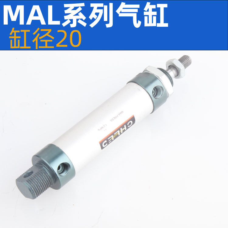 铝合金小型迷你气缸MAL20*25 50 75 100 125薄型缸
