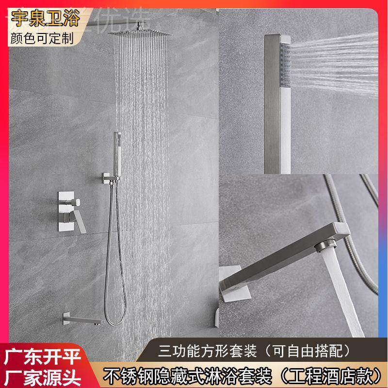 暗装入墙多能淋浴不锈功钢洒黑色套花装酒店式浴室吊顶喷头冷YQ15