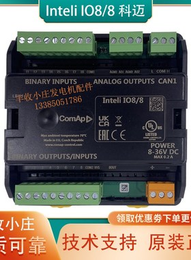 Inteli IO8/8科迈原装扩展模块I-IO8/8二进制输入/输出和模拟模块