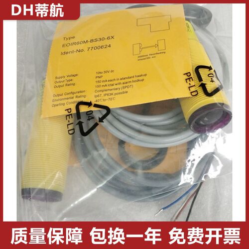 图尔型克EOIR60M-BS30-6X光电开关传感器 质保一年 质量保证