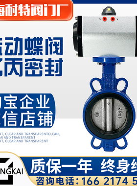 气动蝶阀D671X-10/16对夹式球墨304不锈钢快速切断阀DN50 80 100