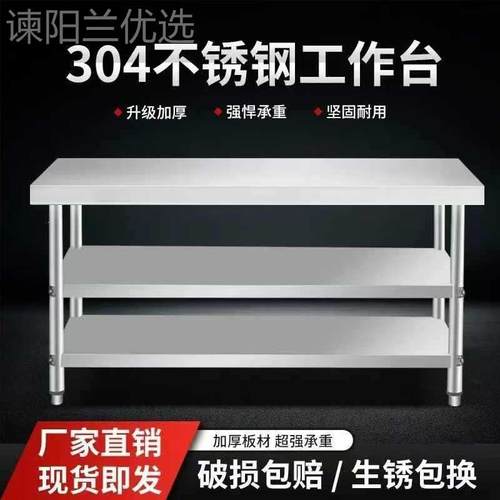 ?34打不锈ATY钢置物架工作台2三层厨房操作台0工作桌打荷台台包面