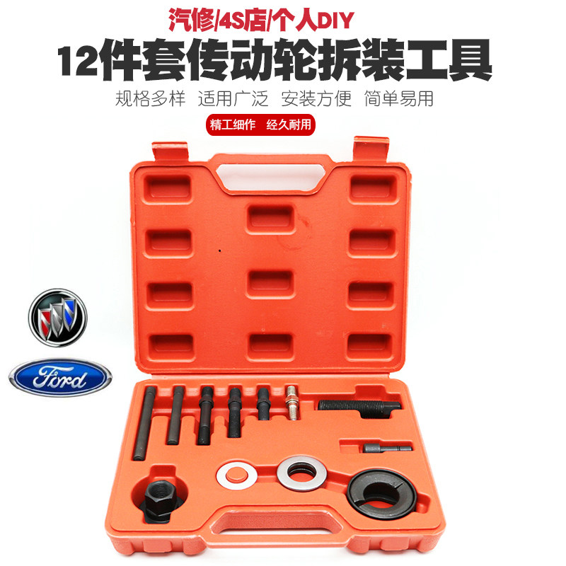 别克福特动力方向盘皮带轮拆装器传动轮拆装转向助力泵拆卸工具