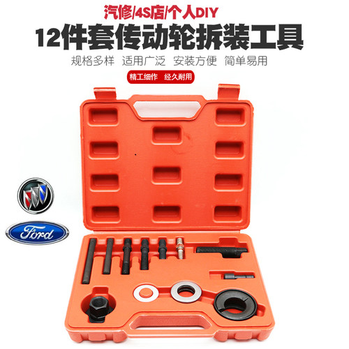 别克福特动力方向盘皮带轮拆装器传动轮拆装转向助力泵拆卸工具