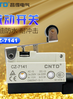 昌得CNTD限位行程微动开关CZ-7141银触头自复位TZ-7141 AZ-7141