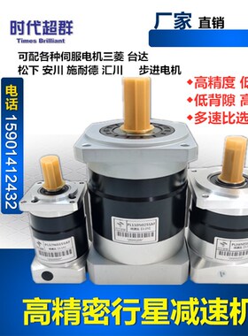 6080伺服电机配套精密行星减速机步进电机无刷电机齿轮减速箱现货