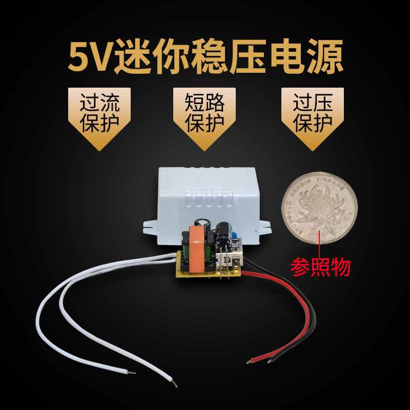 迷你小体积AC-DC降压模块精密智能开关模块110V220V转5V隔离电源