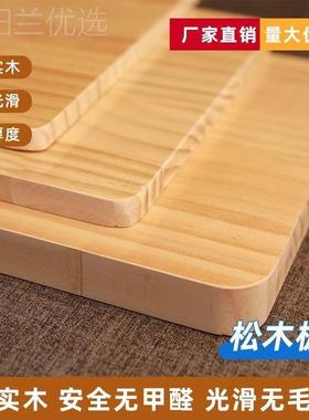 定作板子OYH纯实字木板木材料一隔板墙上置物板架书架衣柜内分松