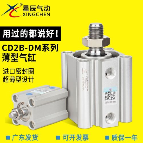 星辰薄型气缸CQ2B20-32/40-10D-15-20-25-30-35-40-45-50-60-75DM