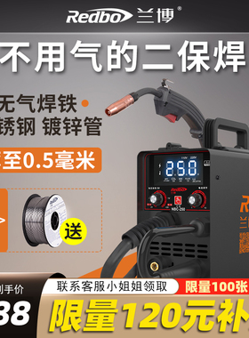 兰博无气二保焊接机两用All铝焊二氧化碳保护小型电焊机220v家用