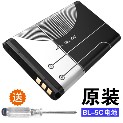 适用于bl5c电池sup游戏机电池掌机配件诺基亚小霸王收音老人机锂