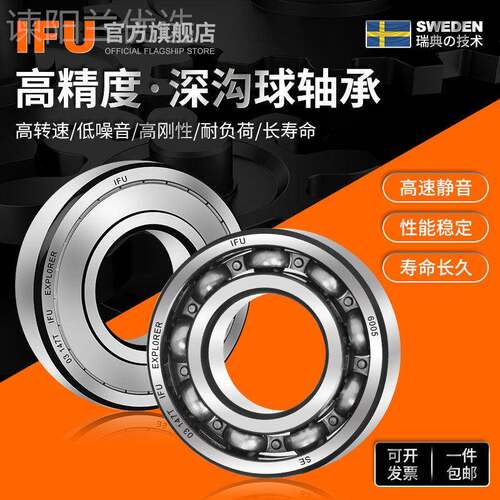 IFU非标轴承 特种异形轴承880GNY4 88502 8841016 88503 8850 885