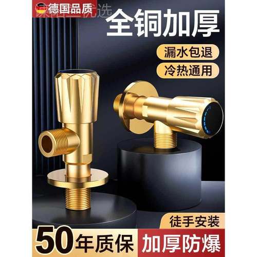 ?全铜卫浴角阀三角阀冷热阀水通用门开4分阀一关进二CNK出分水水