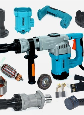 巴萨格50H竞速0845LT电镐机转定子机头壳齿轮箱手柄连杆活塞配件