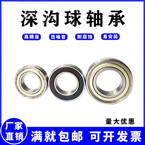 电机轴承 6208-2RS 6208 RS ZZ 40*80*18 内径40mm外径80mm厚度18