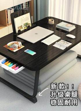 床上书桌折生叠小桌子加实高中高生网课学习桌大学宿舍床桌炕RPJ