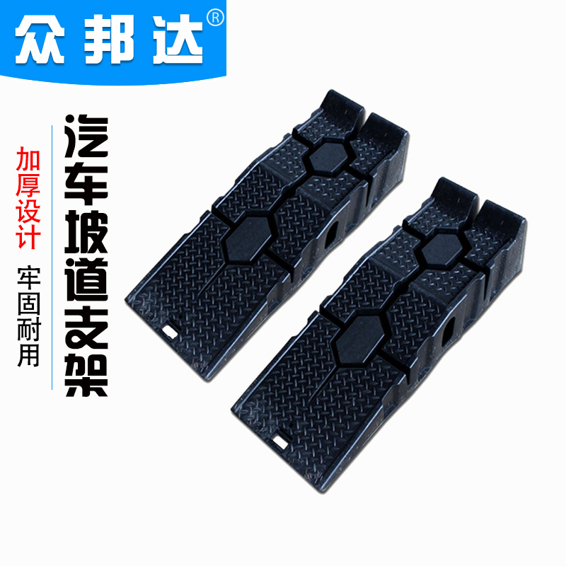 保养坡道换机油支架汽车保养支架塑料维修工具斜坡阶梯支架斜坡道