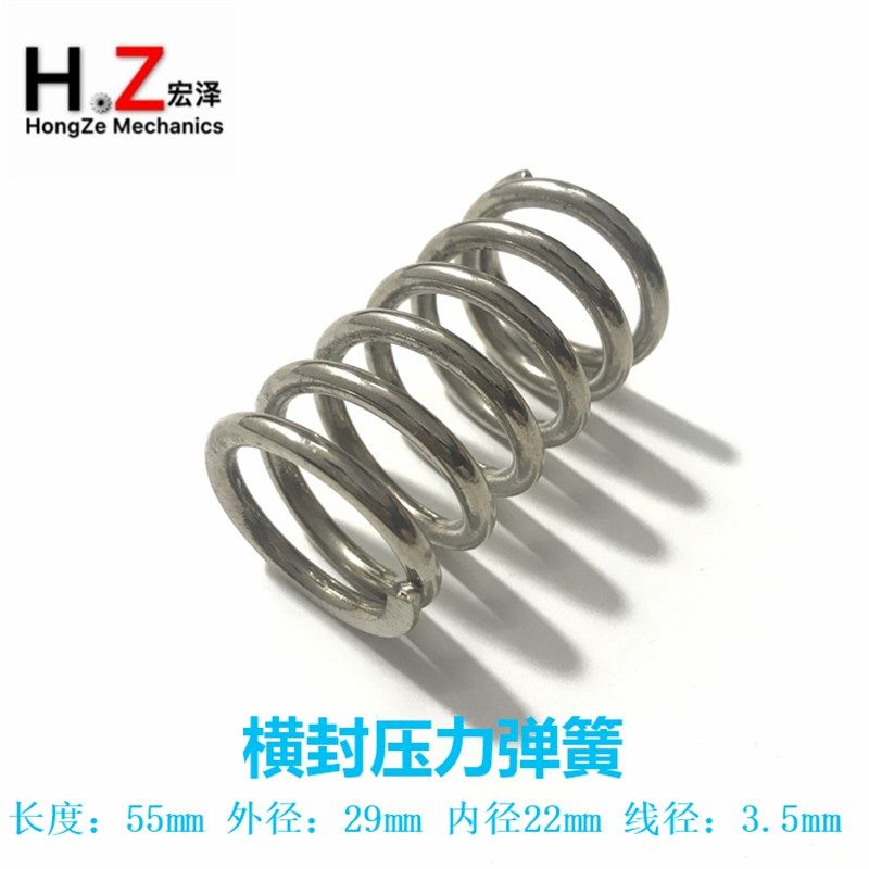 立式包装机配件横封压力弹簧 包装机弹簧 横封压缩弹簧 压簧 弹簧图片