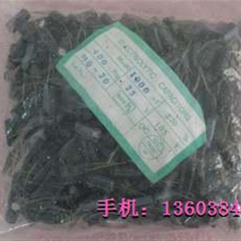 6*12电解电容50V47UF(1000只) 皇冠卖家