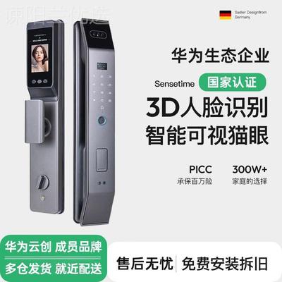 智3人脸识别指纹锁a5智能锁51459入户门防盗通用D电门子锁卡米系