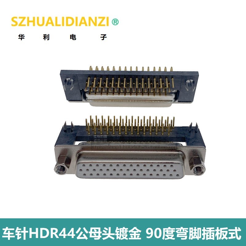 车针HDR44公头DR44针镀金 HDB44芯 DB44母头90度弯脚插板式焊板式