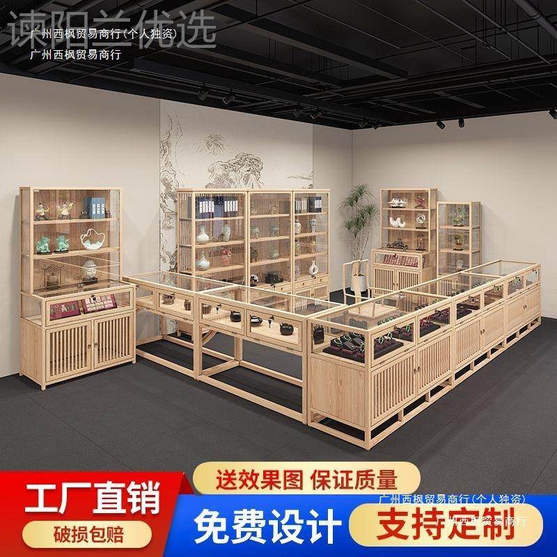中实木珠宝展示式首饰玻璃柜台玉壁器陈列柜文玩柜柜货架中岛GPJ