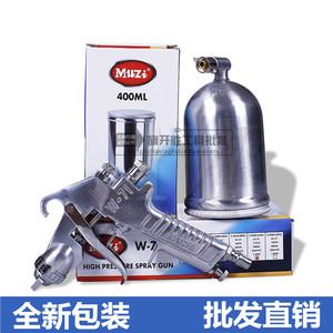MUZI木子喷枪W-71G上壶气动喷枪W-71S下壶 汽车油漆喷枪口径1.5