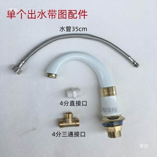 三孔件龙头四洞生盆开关接3水卫间四套水龙头三管PRT件套开关配件