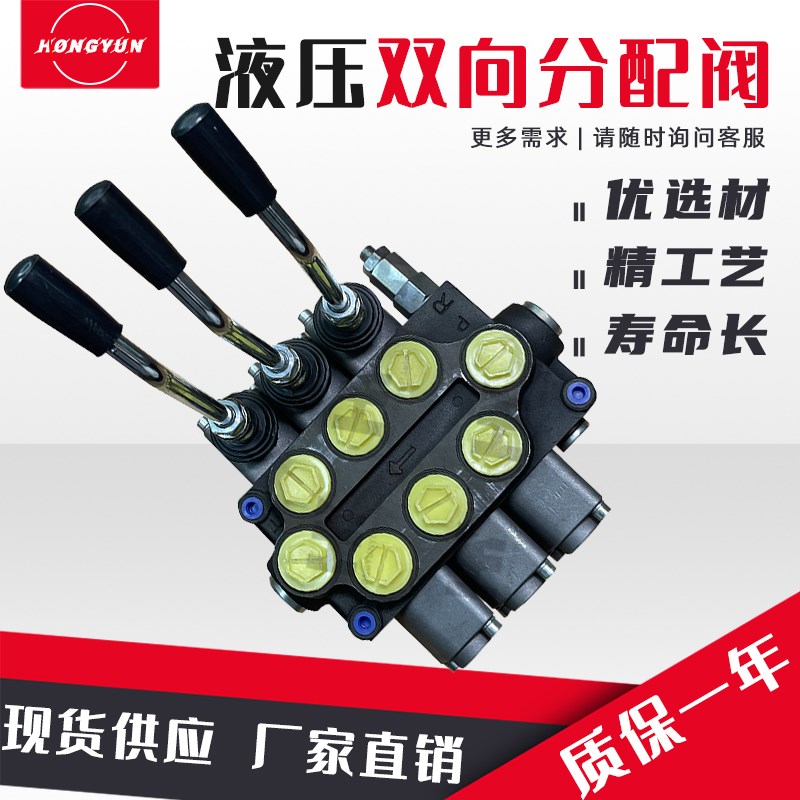 ZD102 ZT12液压多路阀手动换向阀 双向分配阀 控制单双向油缸马达
