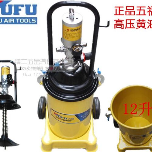 五福 高压注油器 注油机 12L 气动黄油枪 黄油机 大容量 RH2121D