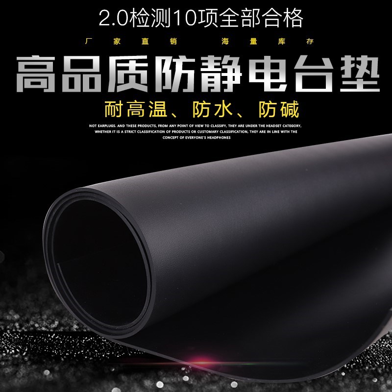 防静电台垫绝缘胶皮垫绿皮桌垫布实验室手机维修工作台垫子橡胶板