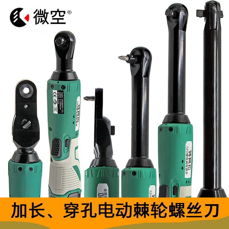 加长90度电动扳手角向快速直角充锂电穿孔穿线中空电动螺丝刀棘轮