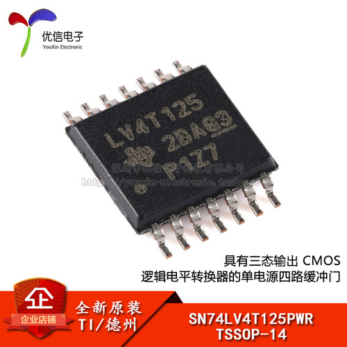 原装正品 SN74LV4T125PWR TSSOP-14 单电源四路缓冲门芯片