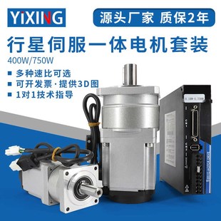 速比3 750W伺服電機行星減速機一體帶驅動器套裝 400W