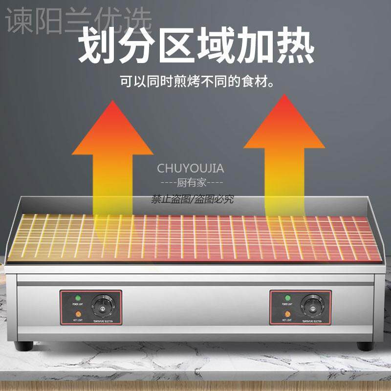 扒炉商QDR用电机热铁烧器烤冷面煎鱼脆皮烤鱼煎手抓鱿饼设板备