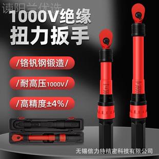 KUF扳手置耐高压1000V力矩扭矩汽修板VDE铬钒预 湾进口绝缘扭力式