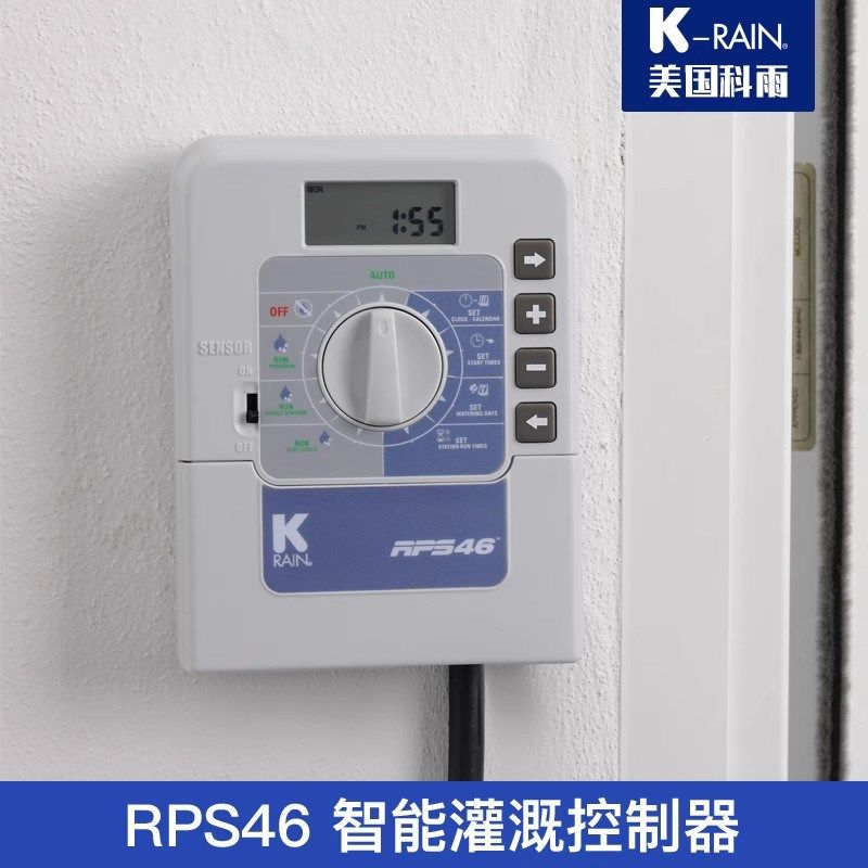 美国科雨RPS46定时浇水自动浇花智能灌溉控制器花园喷淋系统家用