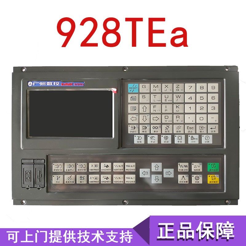 原装新款广数系统928TEIICA 928TDL