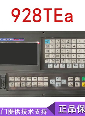 原装新款广数系统928TEIICA 928TDL