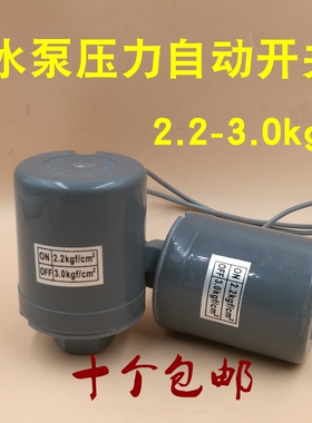 高品家用水泵全自动压力开关控制器水压增压自吸泵抽水泵机械调压