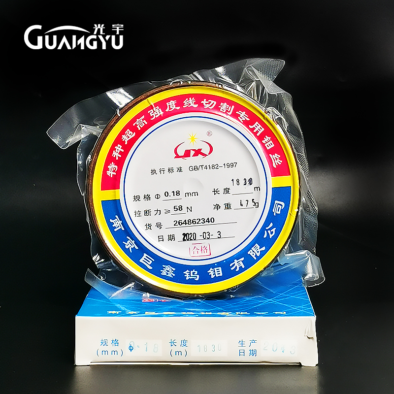 正品 线切割钼丝 南京巨鑫钼丝0.18mm不定尺   三盘包邮