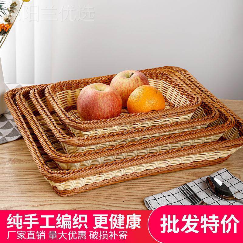 仿藤编水无品牌/果盘包面篮摊酒店烧烤展治示三明馒头糖果摆长方